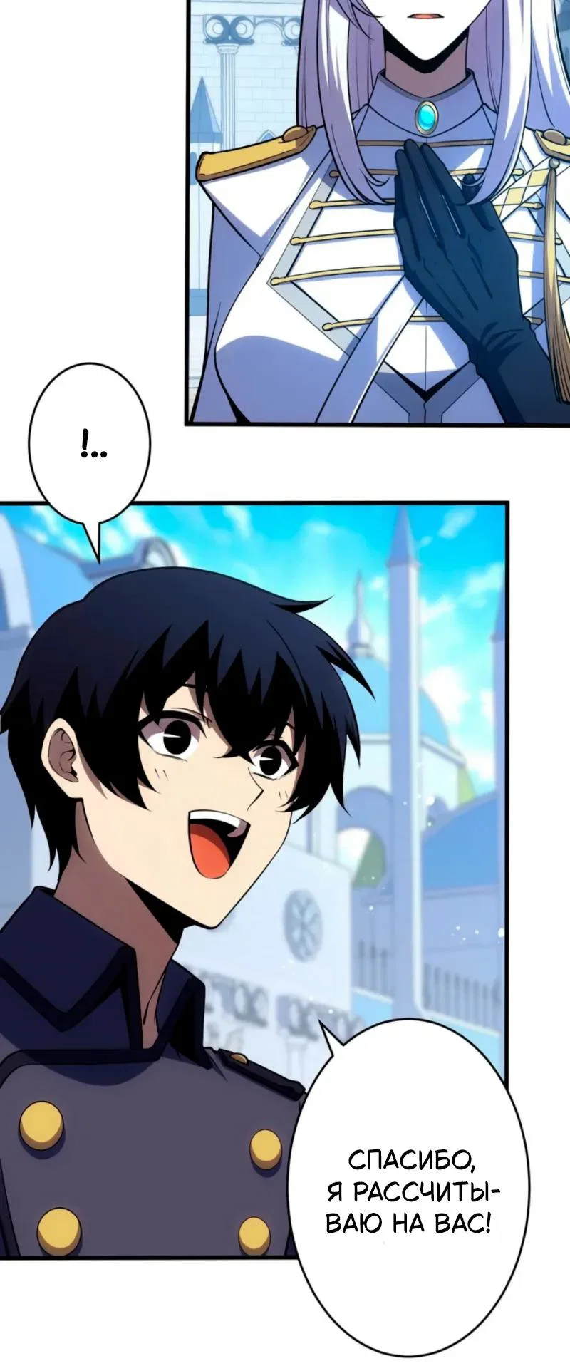 Манга Лучший маг-целитель Академии Боевой Магии - Глава 11 Страница 7