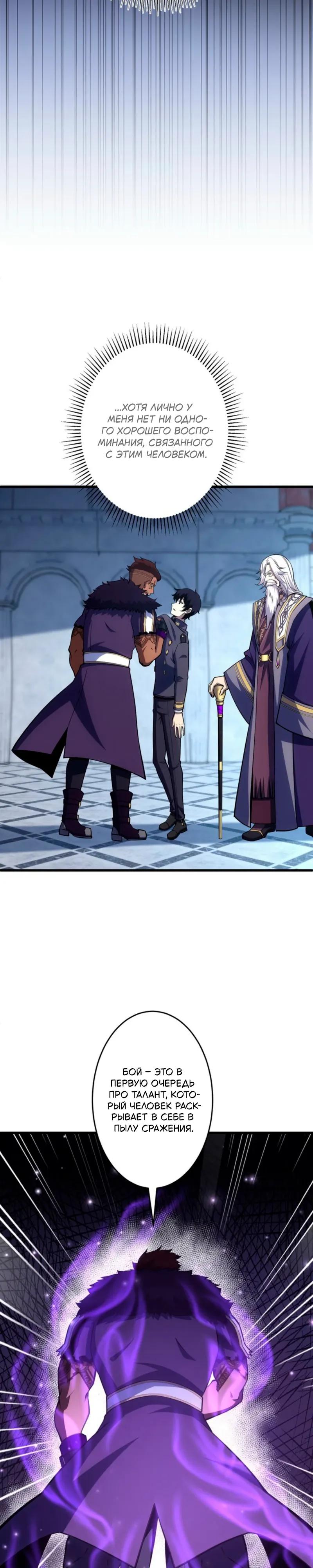 Манга Лучший маг-целитель Академии Боевой Магии - Глава 11 Страница 15
