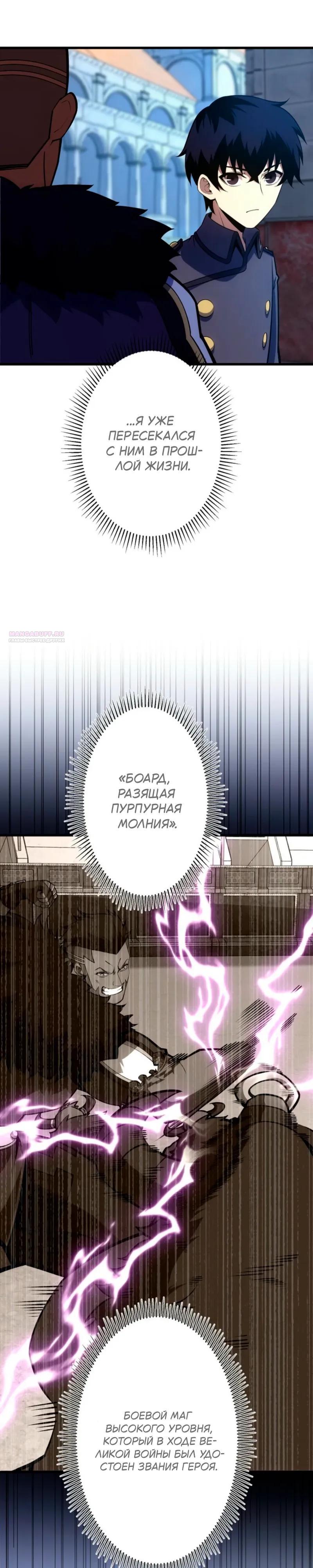 Манга Лучший маг-целитель Академии Боевой Магии - Глава 11 Страница 14