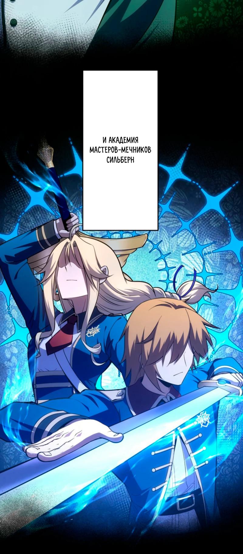 Манга Лучший маг-целитель Академии Боевой Магии - Глава 10 Страница 23