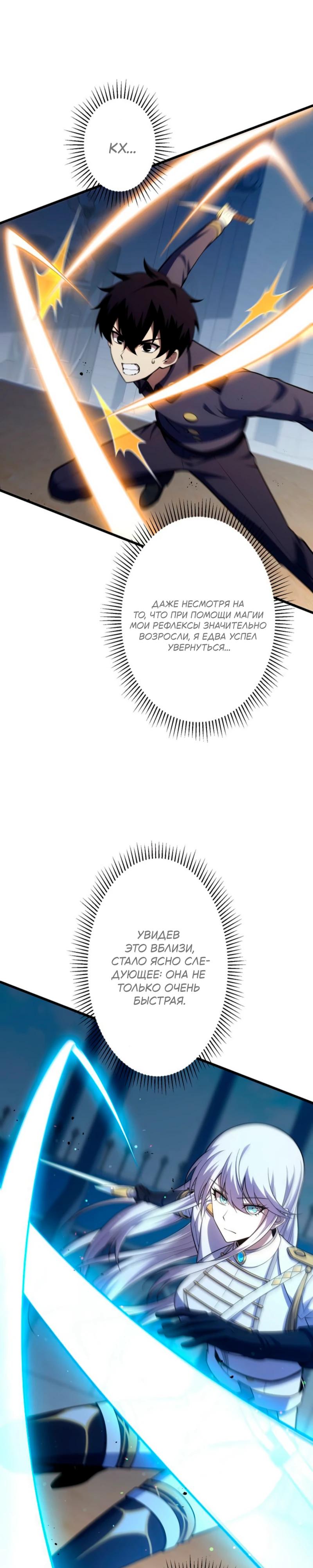 Манга Лучший маг-целитель Академии Боевой Магии - Глава 10 Страница 12