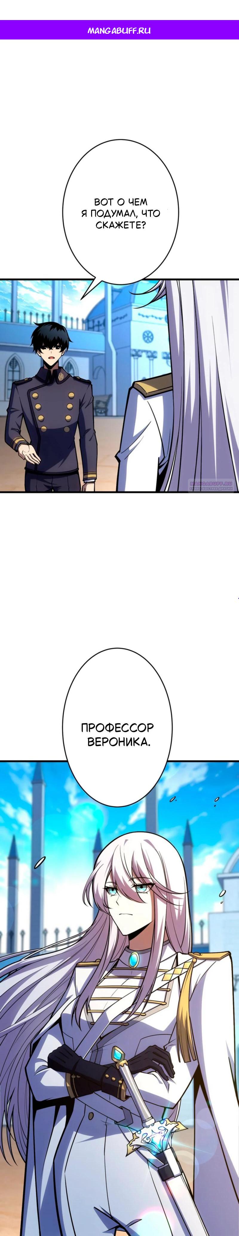 Манга Лучший маг-целитель Академии Боевой Магии - Глава 10 Страница 1