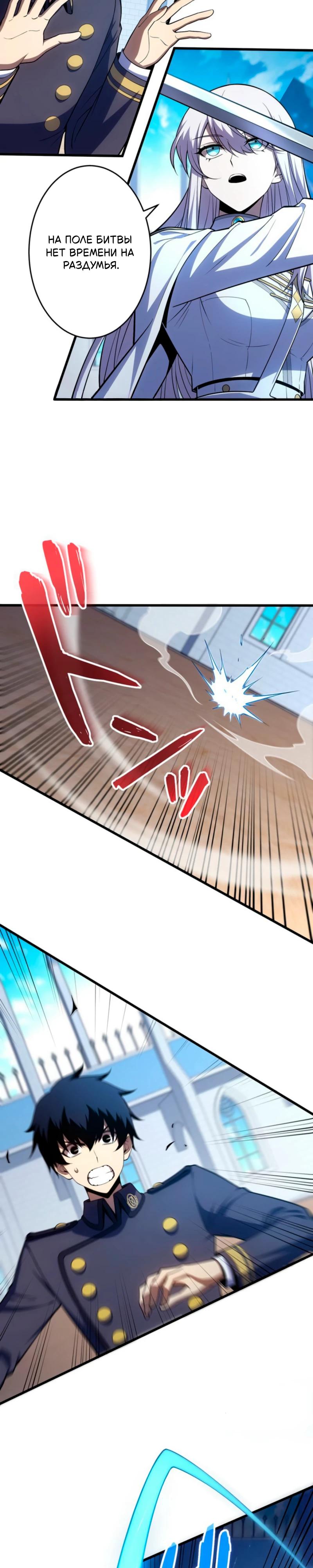Манга Лучший маг-целитель Академии Боевой Магии - Глава 10 Страница 9