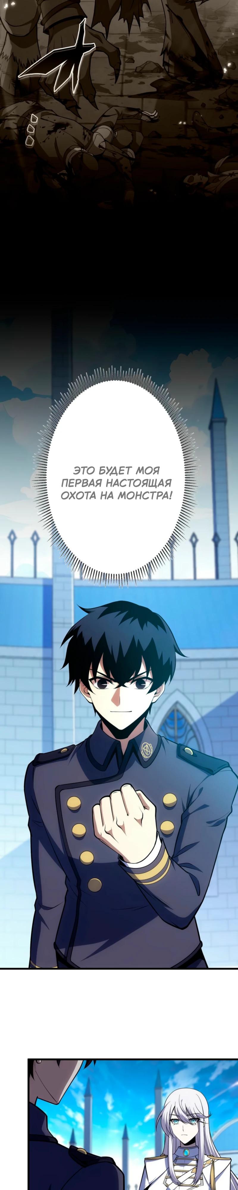 Манга Лучший маг-целитель Академии Боевой Магии - Глава 10 Страница 25