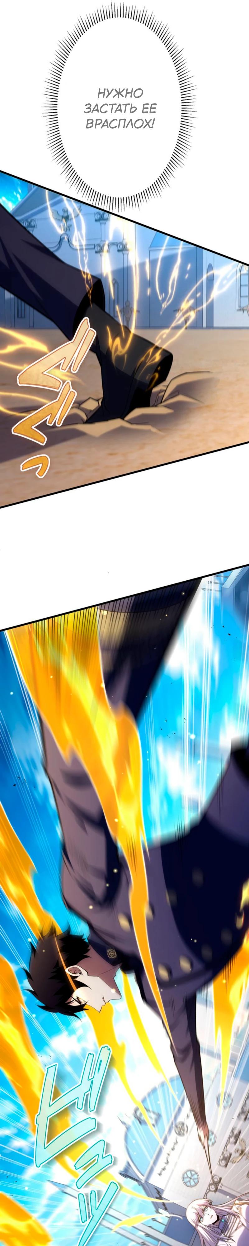 Манга Лучший маг-целитель Академии Боевой Магии - Глава 10 Страница 14