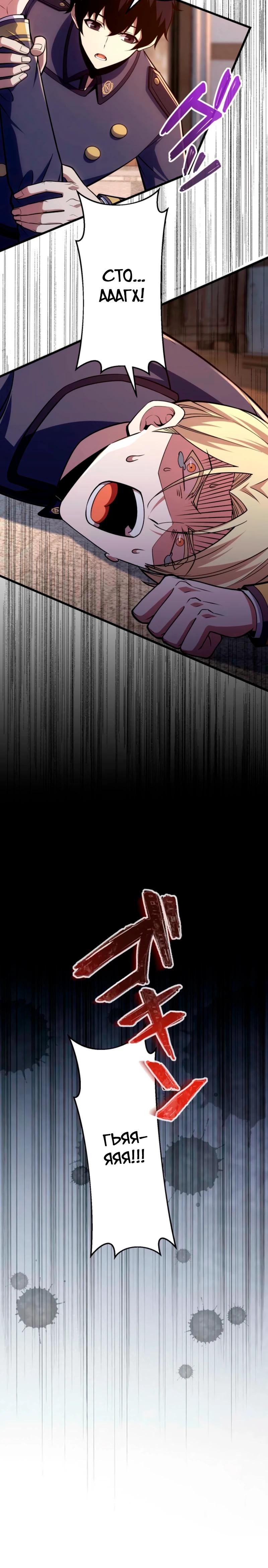 Манга Лучший маг-целитель Академии Боевой Магии - Глава 13 Страница 15