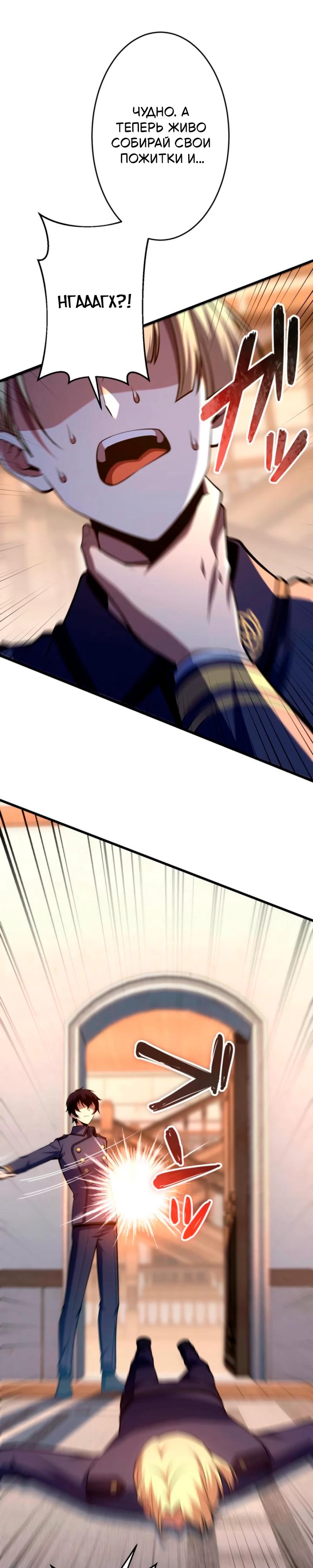 Манга Лучший маг-целитель Академии Боевой Магии - Глава 13 Страница 13