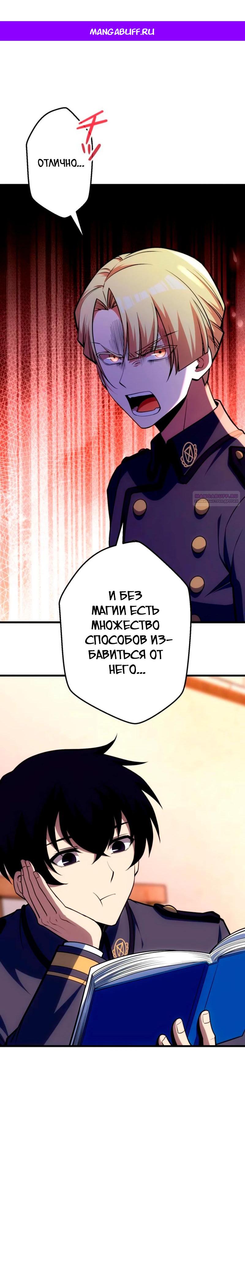 Манга Лучший маг-целитель Академии Боевой Магии - Глава 13 Страница 1