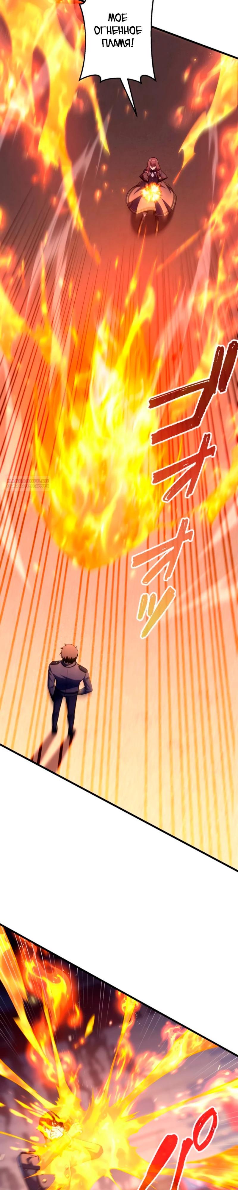 Манга Лучший маг-целитель Академии Боевой Магии - Глава 13 Страница 30
