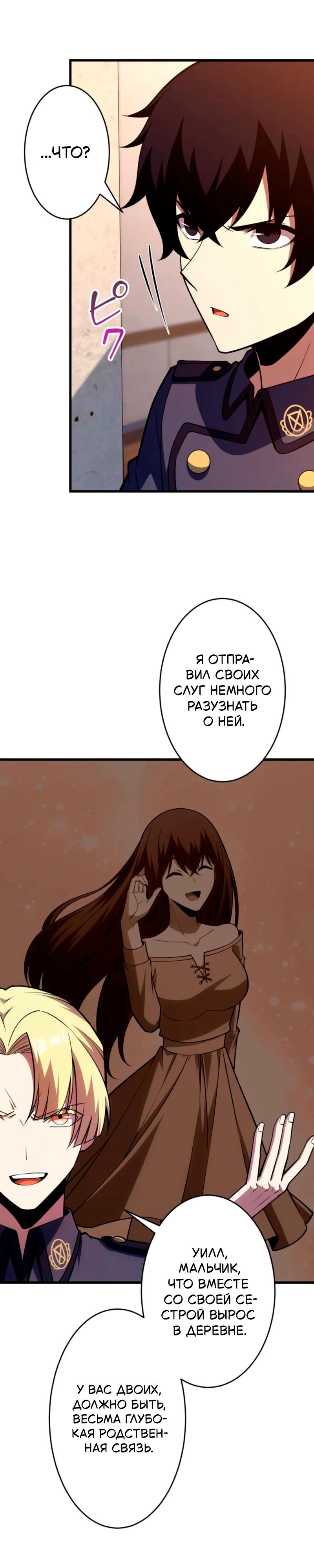 Манга Лучший маг-целитель Академии Боевой Магии - Глава 13 Страница 11