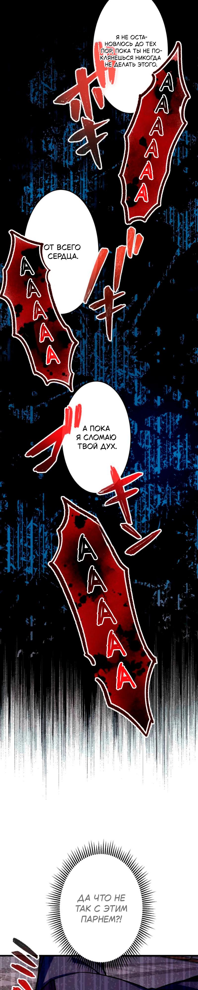 Манга Лучший маг-целитель Академии Боевой Магии - Глава 13 Страница 20