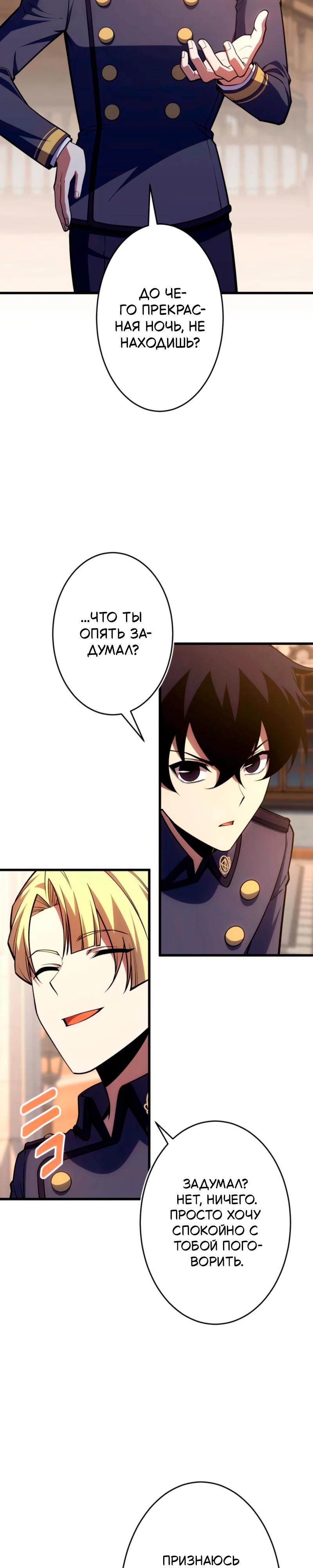 Манга Лучший маг-целитель Академии Боевой Магии - Глава 13 Страница 4