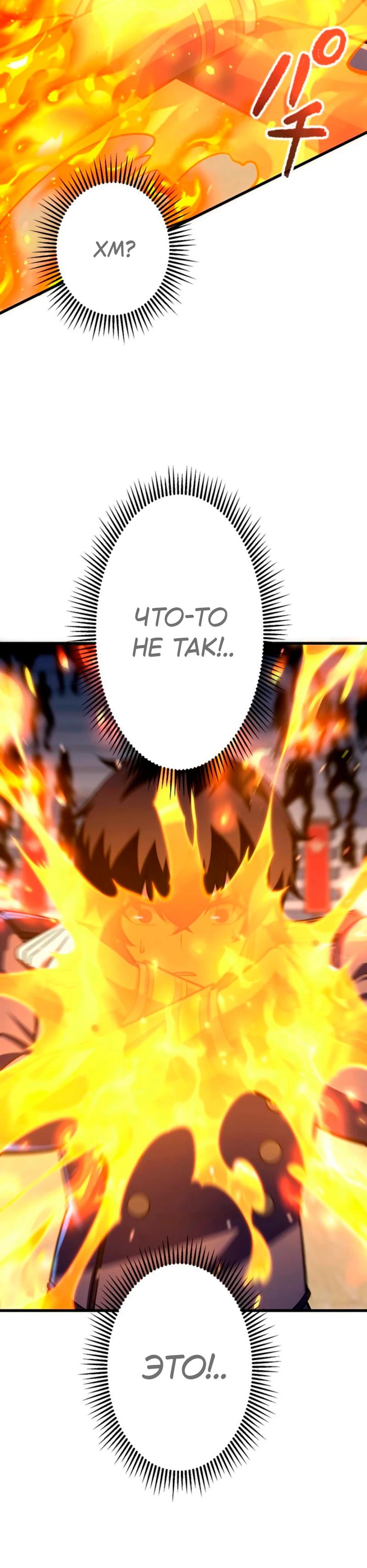 Манга Лучший маг-целитель Академии Боевой Магии - Глава 13 Страница 32