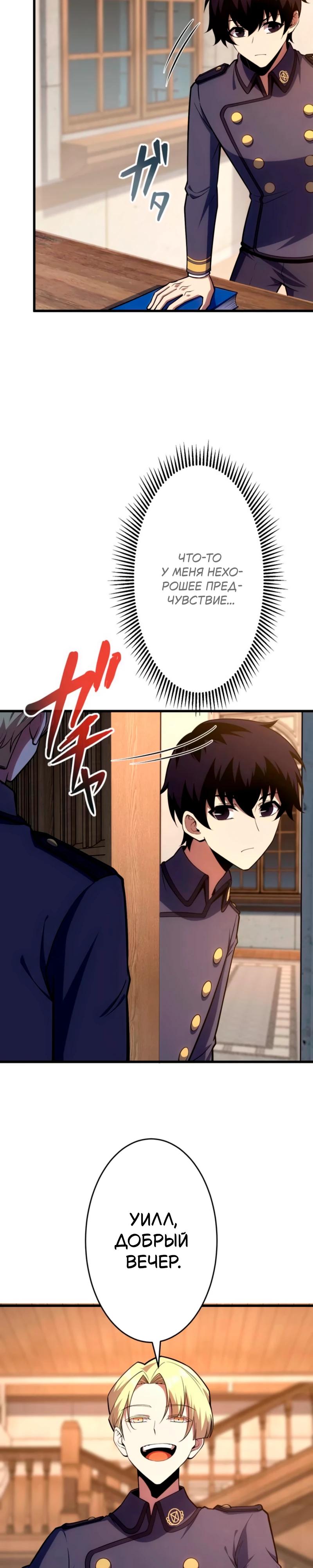 Манга Лучший маг-целитель Академии Боевой Магии - Глава 13 Страница 3