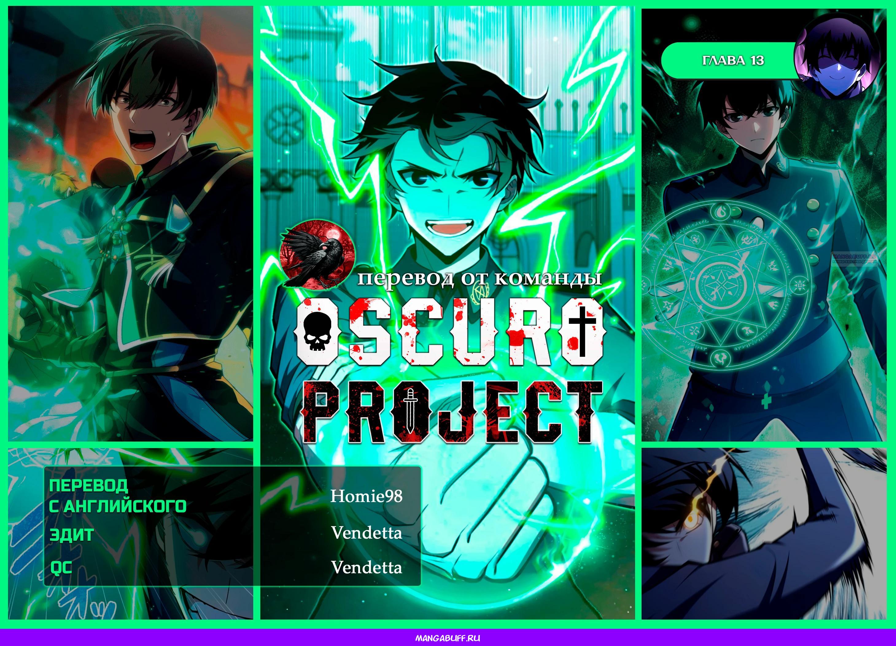 Манга Лучший маг-целитель Академии Боевой Магии - Глава 13 Страница 35