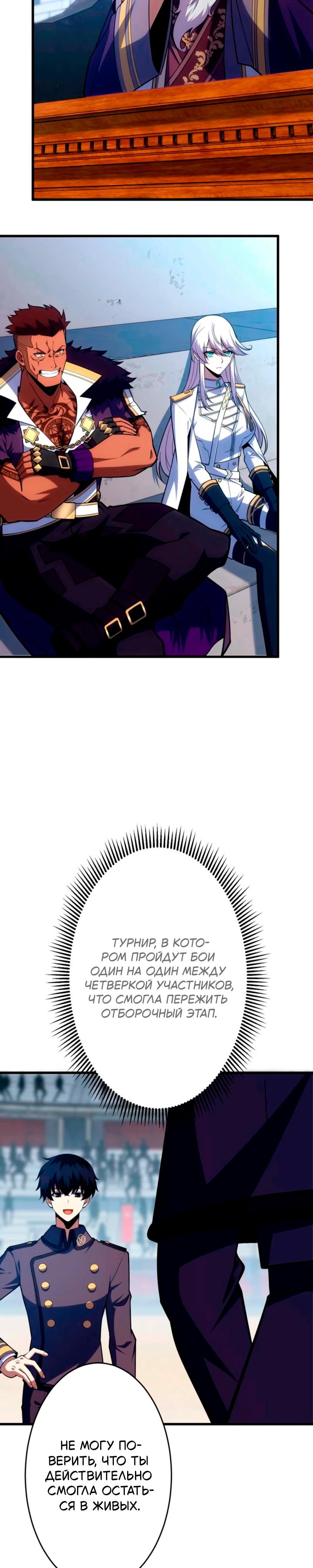 Манга Лучший маг-целитель Академии Боевой Магии - Глава 13 Страница 25