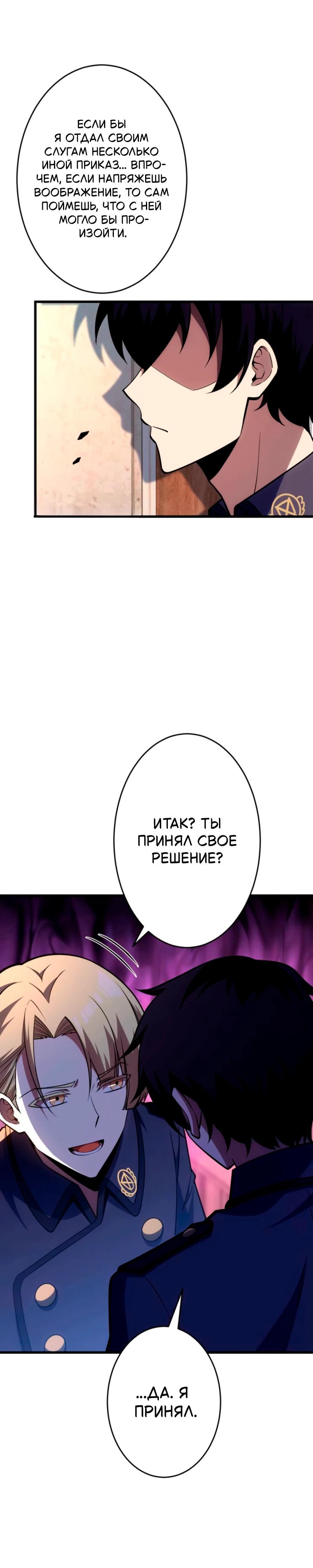 Манга Лучший маг-целитель Академии Боевой Магии - Глава 13 Страница 12