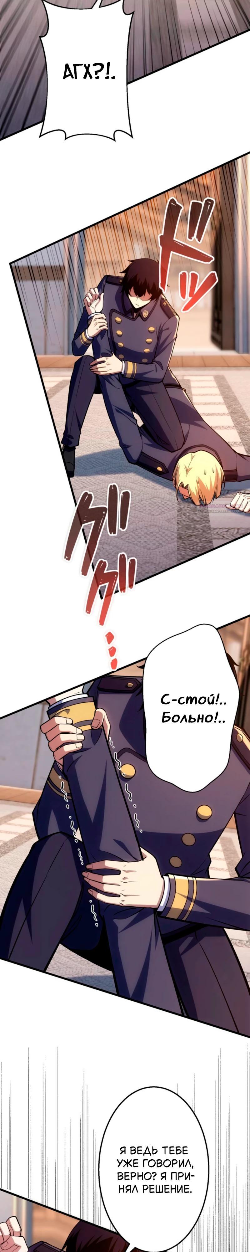 Манга Лучший маг-целитель Академии Боевой Магии - Глава 13 Страница 14