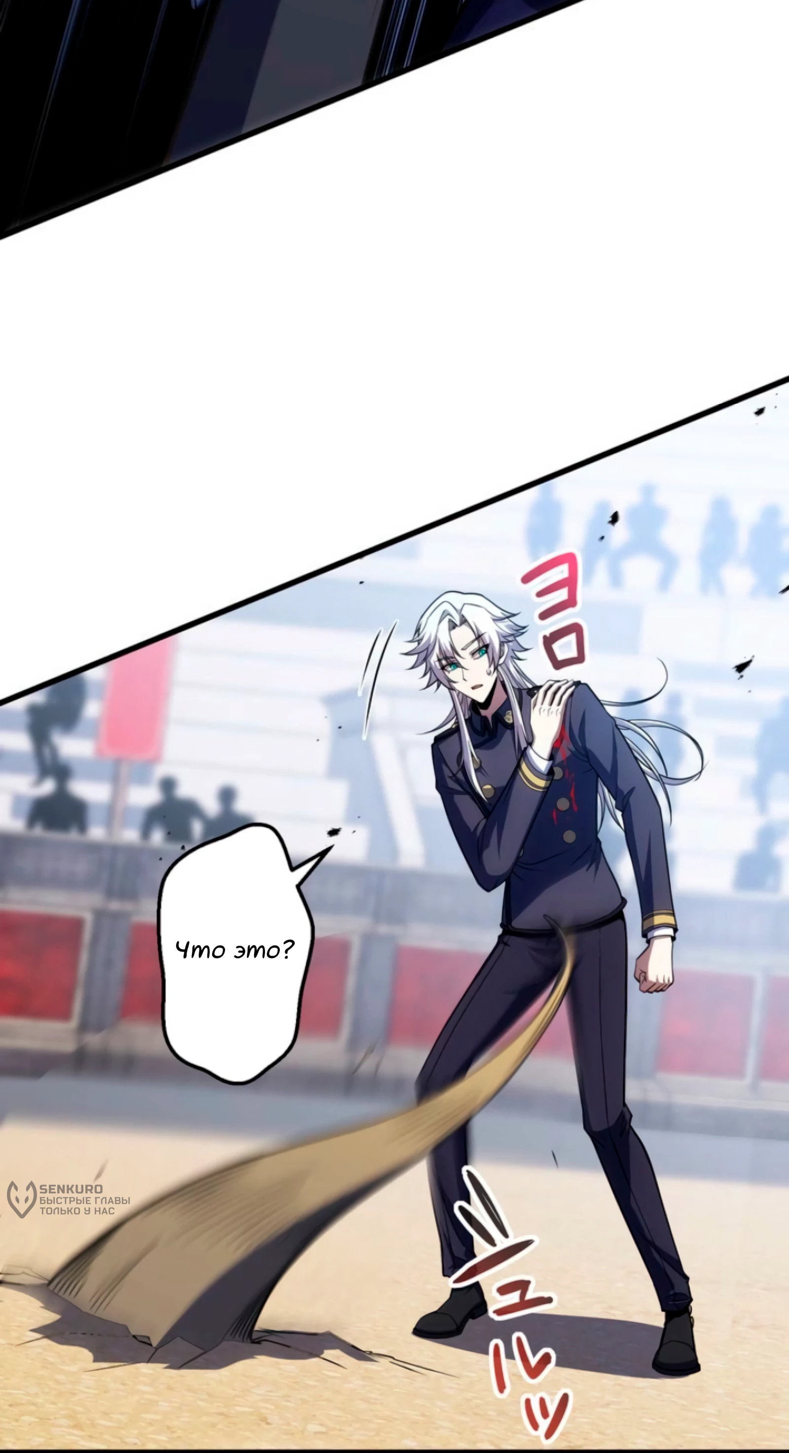 Манга Лучший маг-целитель Академии Боевой Магии - Глава 15 Страница 37