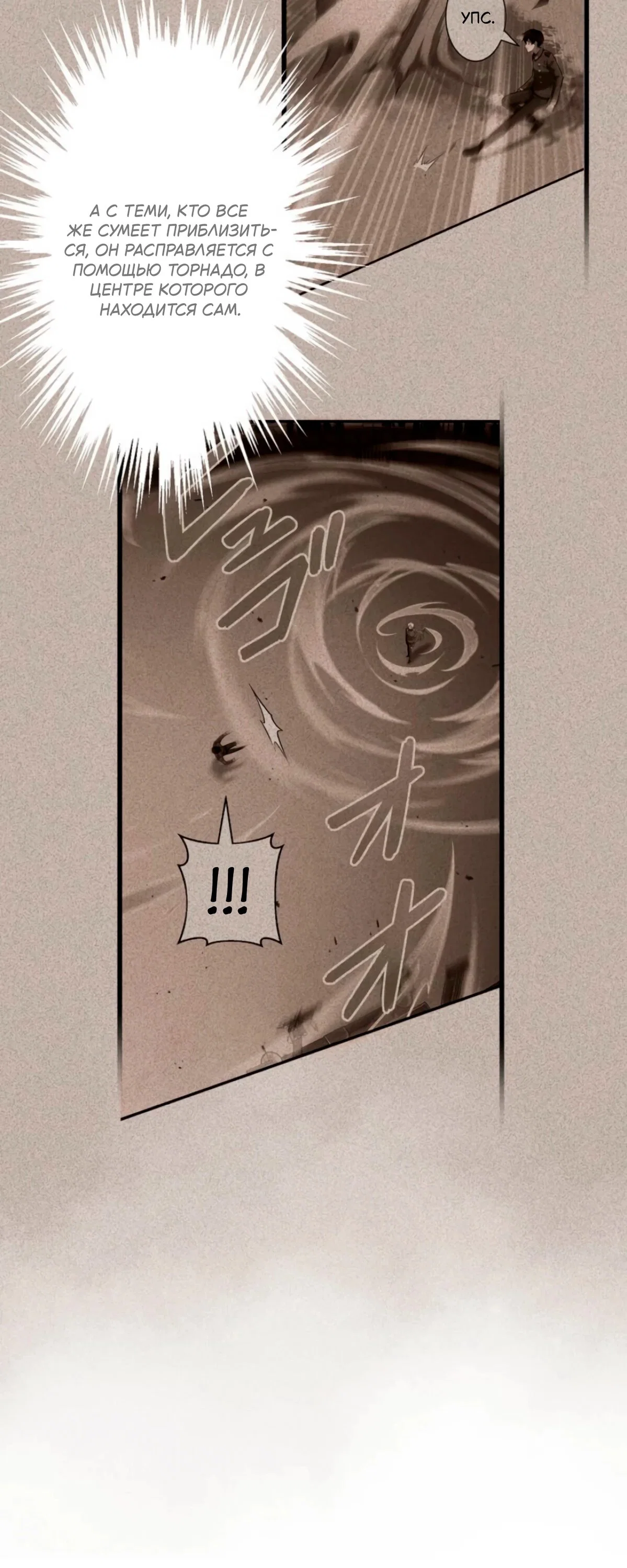 Манга Лучший маг-целитель Академии Боевой Магии - Глава 15 Страница 30