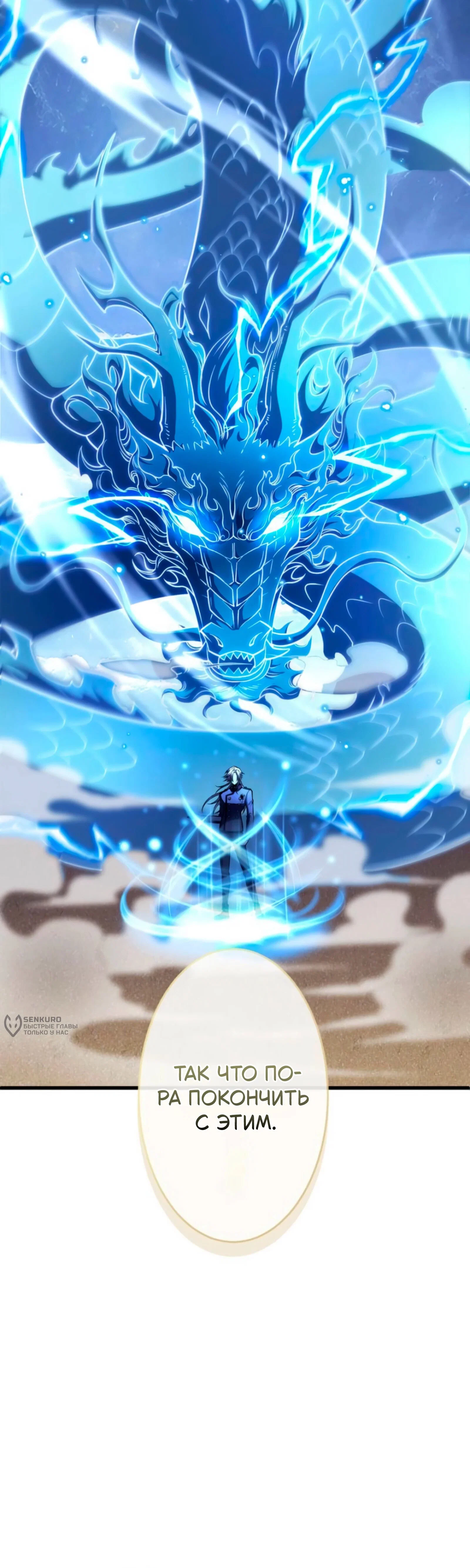 Манга Лучший маг-целитель Академии Боевой Магии - Глава 15 Страница 49