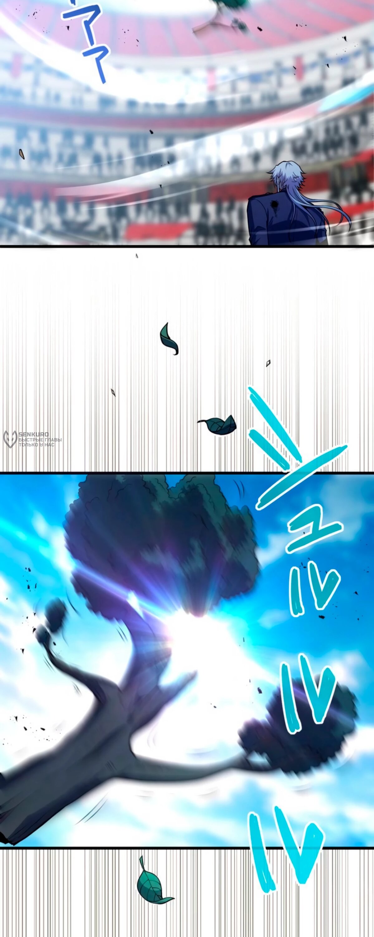 Манга Лучший маг-целитель Академии Боевой Магии - Глава 15 Страница 65