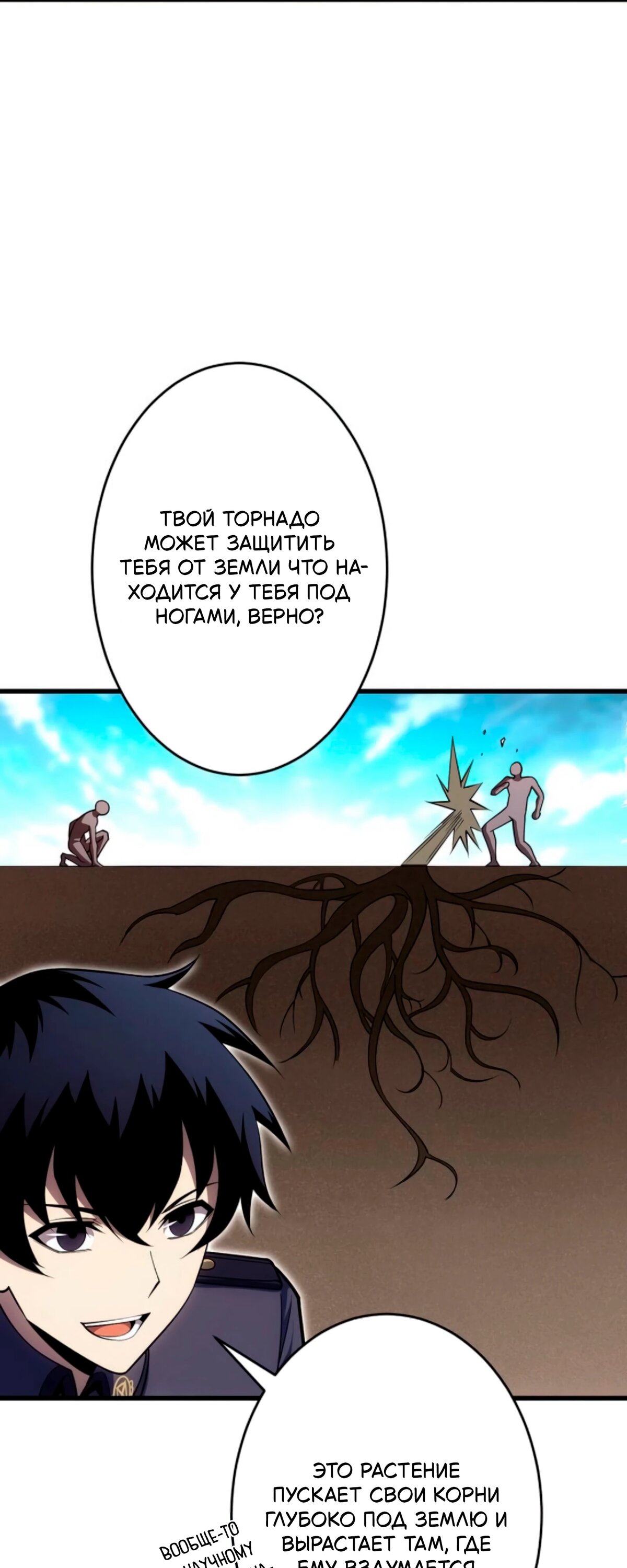 Манга Лучший маг-целитель Академии Боевой Магии - Глава 15 Страница 38