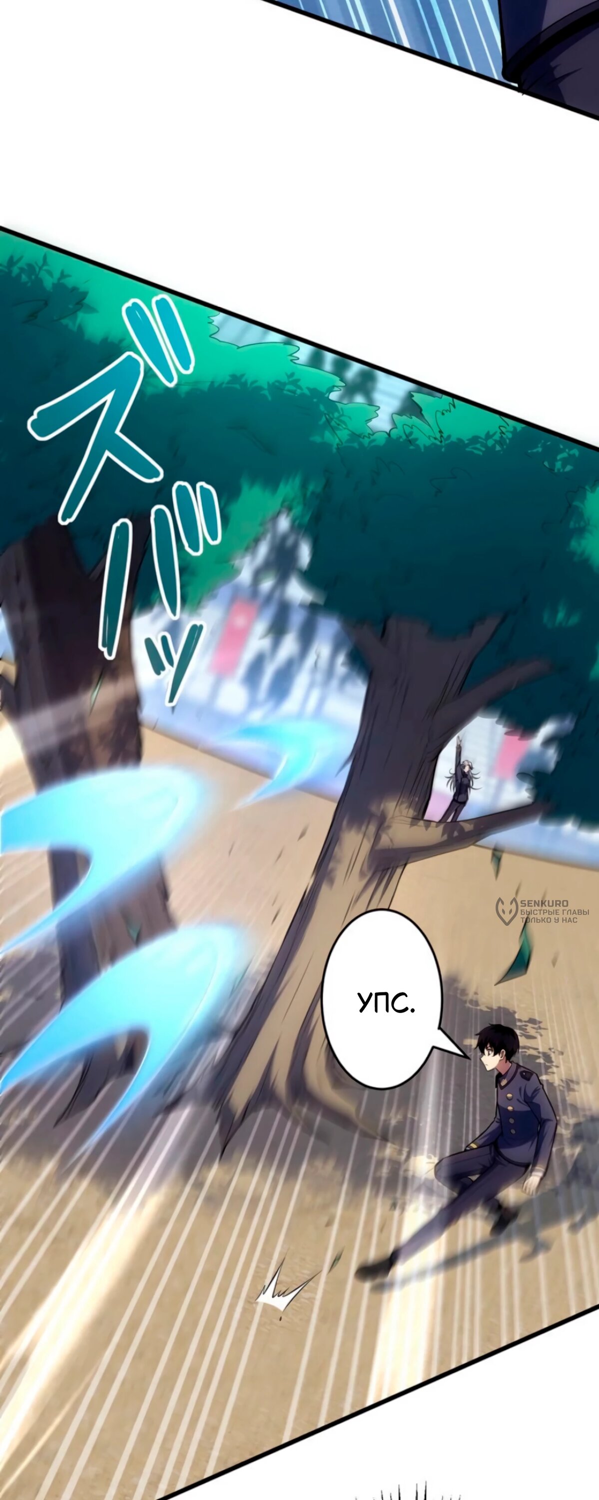 Манга Лучший маг-целитель Академии Боевой Магии - Глава 15 Страница 27