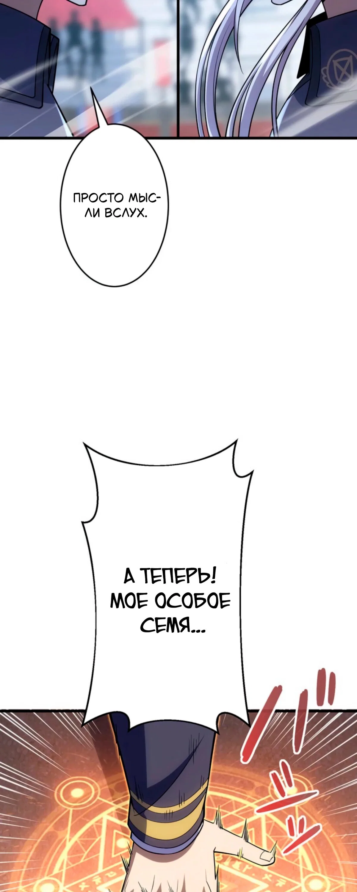 Манга Лучший маг-целитель Академии Боевой Магии - Глава 15 Страница 56