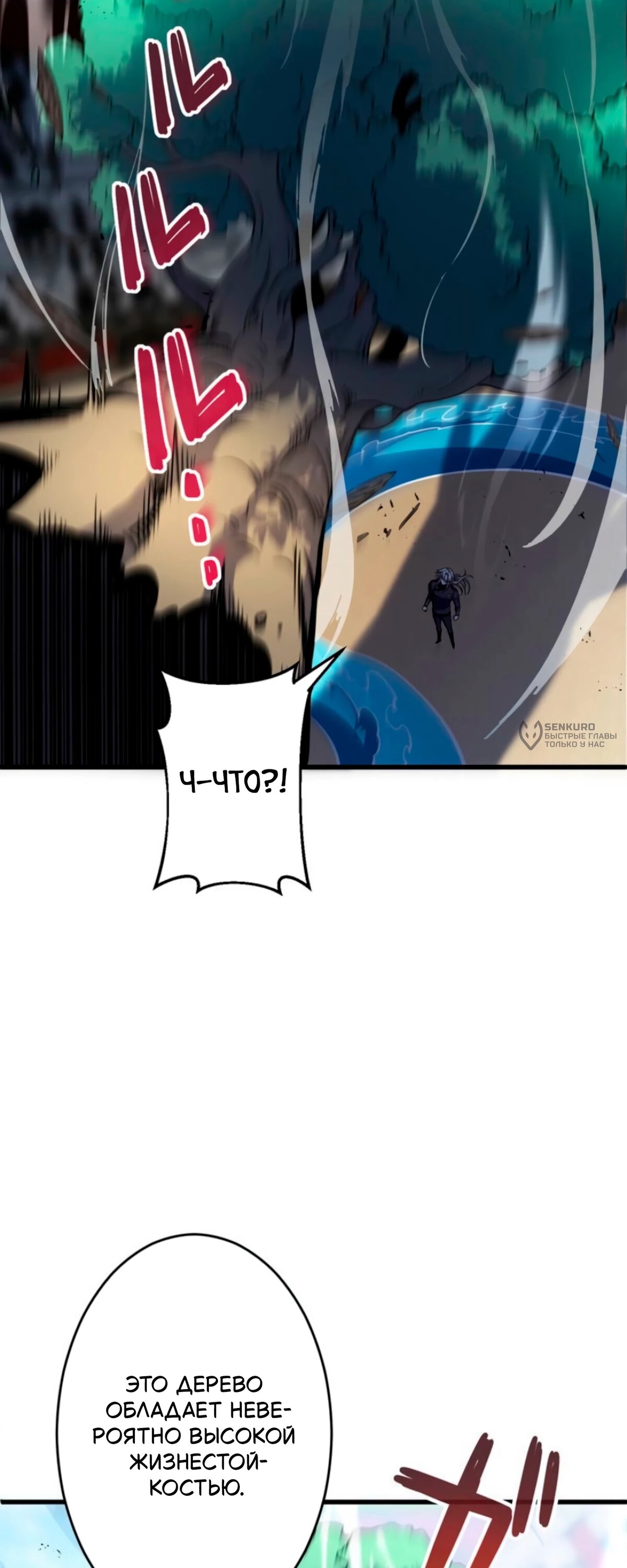 Манга Лучший маг-целитель Академии Боевой Магии - Глава 15 Страница 67