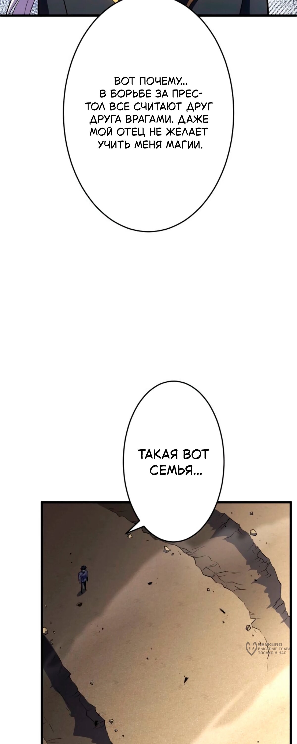 Манга Лучший маг-целитель Академии Боевой Магии - Глава 15 Страница 45