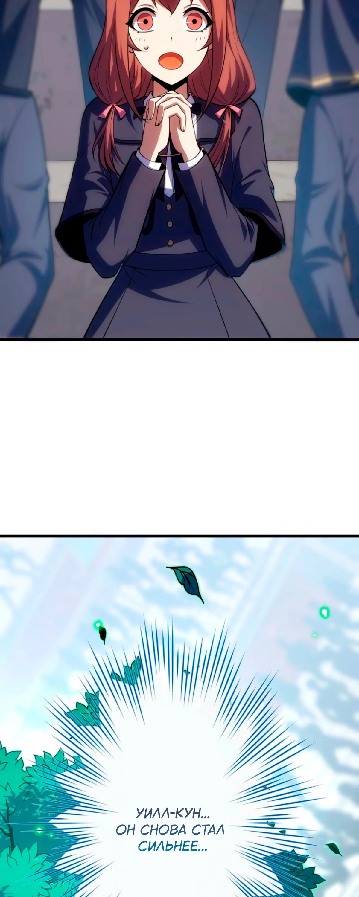 Манга Лучший маг-целитель Академии Боевой Магии - Глава 15 Страница 11