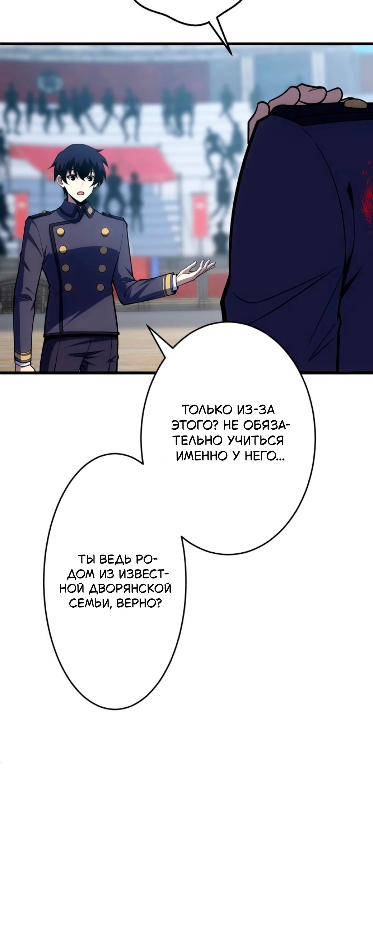 Манга Лучший маг-целитель Академии Боевой Магии - Глава 15 Страница 42