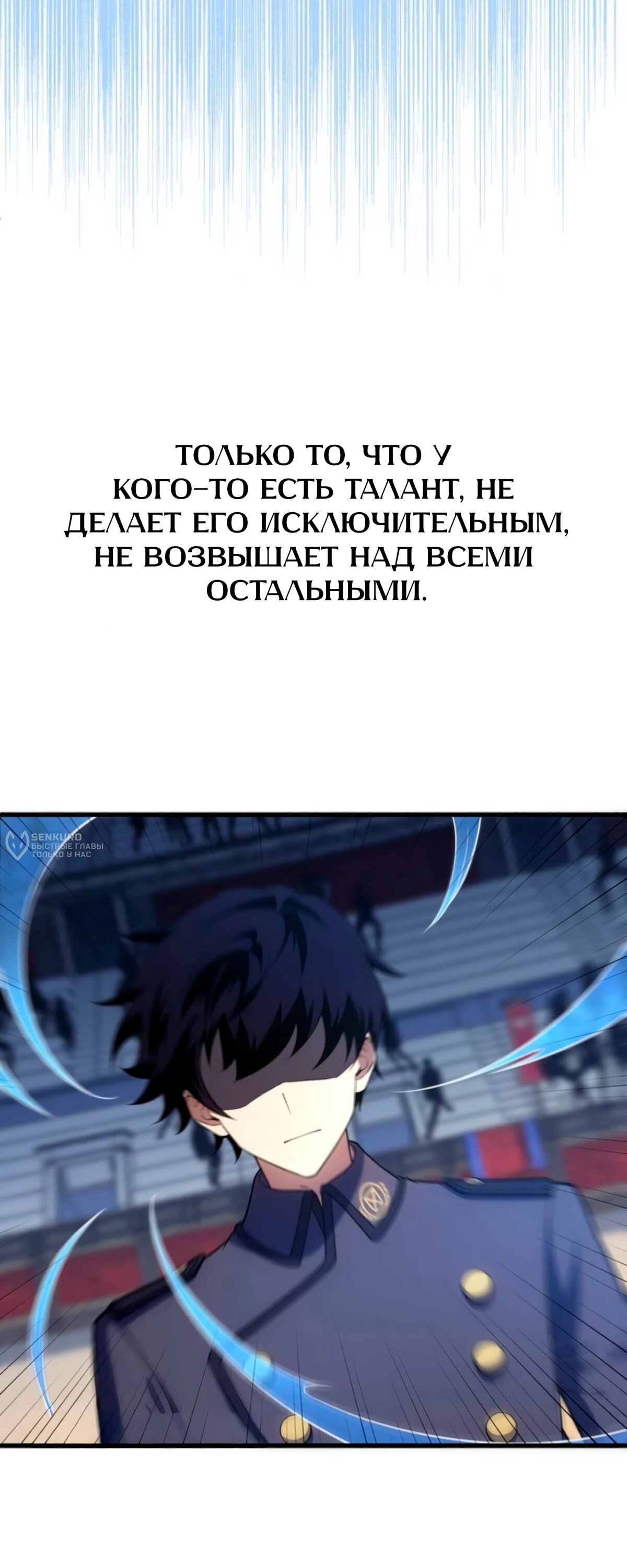 Манга Лучший маг-целитель Академии Боевой Магии - Глава 15 Страница 53