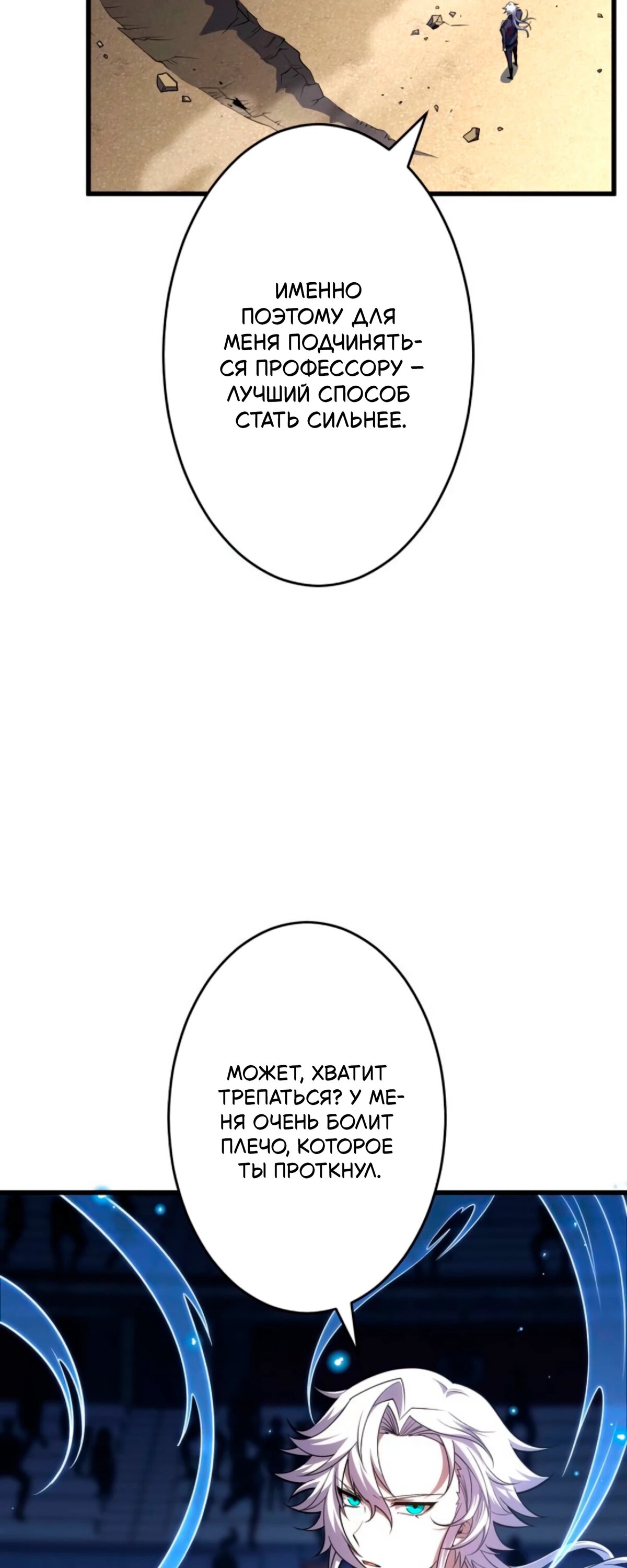 Манга Лучший маг-целитель Академии Боевой Магии - Глава 15 Страница 46