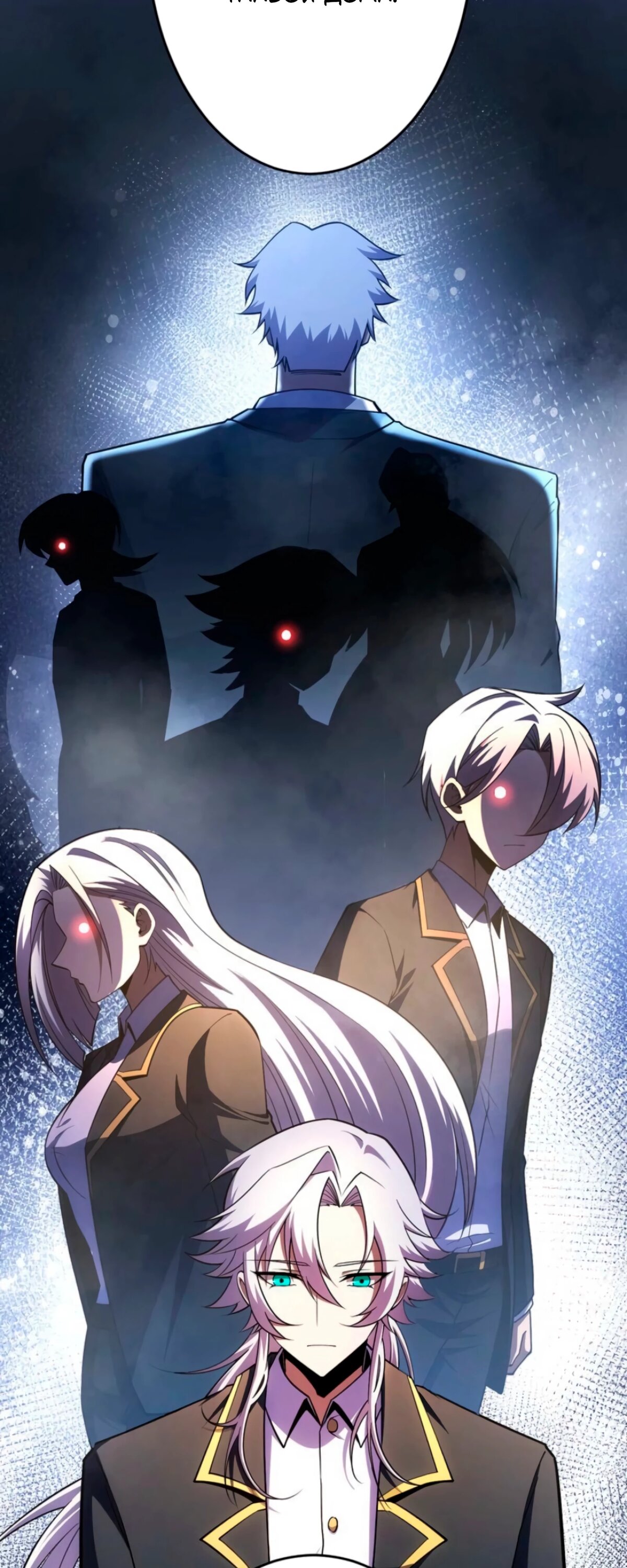 Манга Лучший маг-целитель Академии Боевой Магии - Глава 15 Страница 44