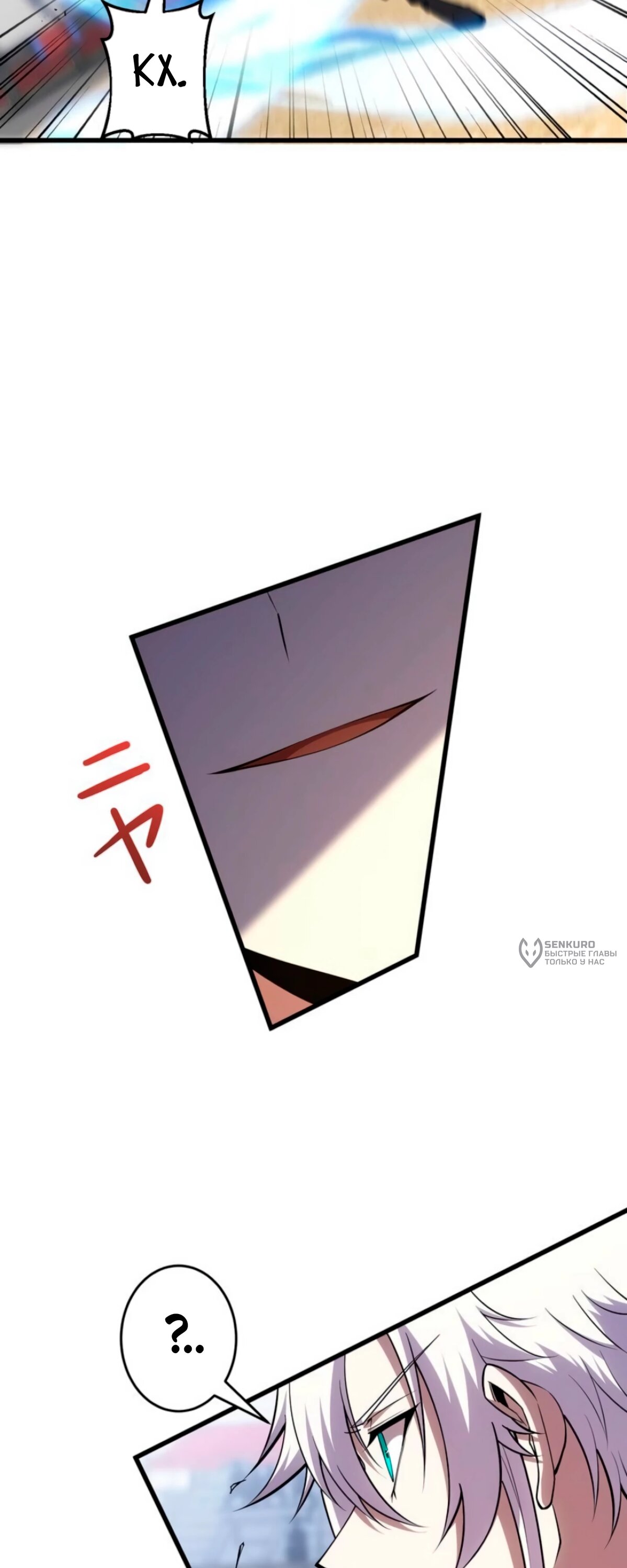 Манга Лучший маг-целитель Академии Боевой Магии - Глава 15 Страница 35