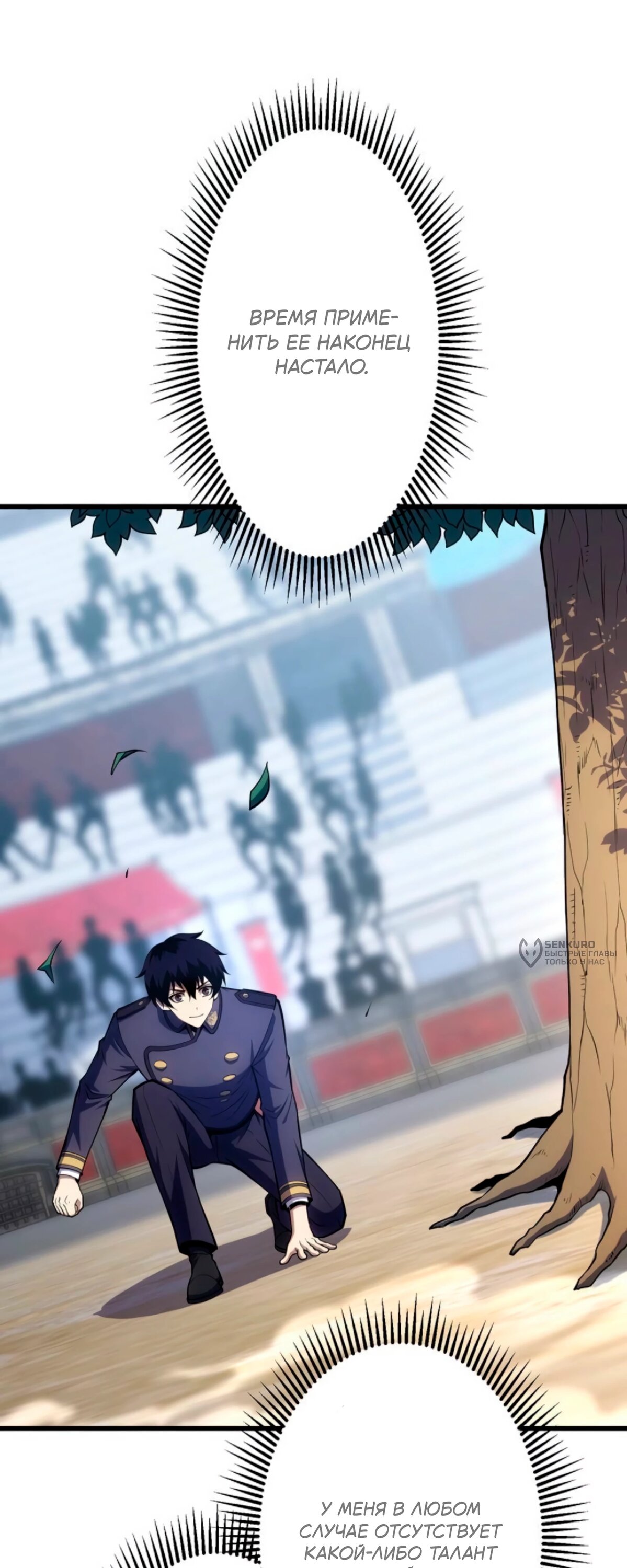 Манга Лучший маг-целитель Академии Боевой Магии - Глава 15 Страница 25