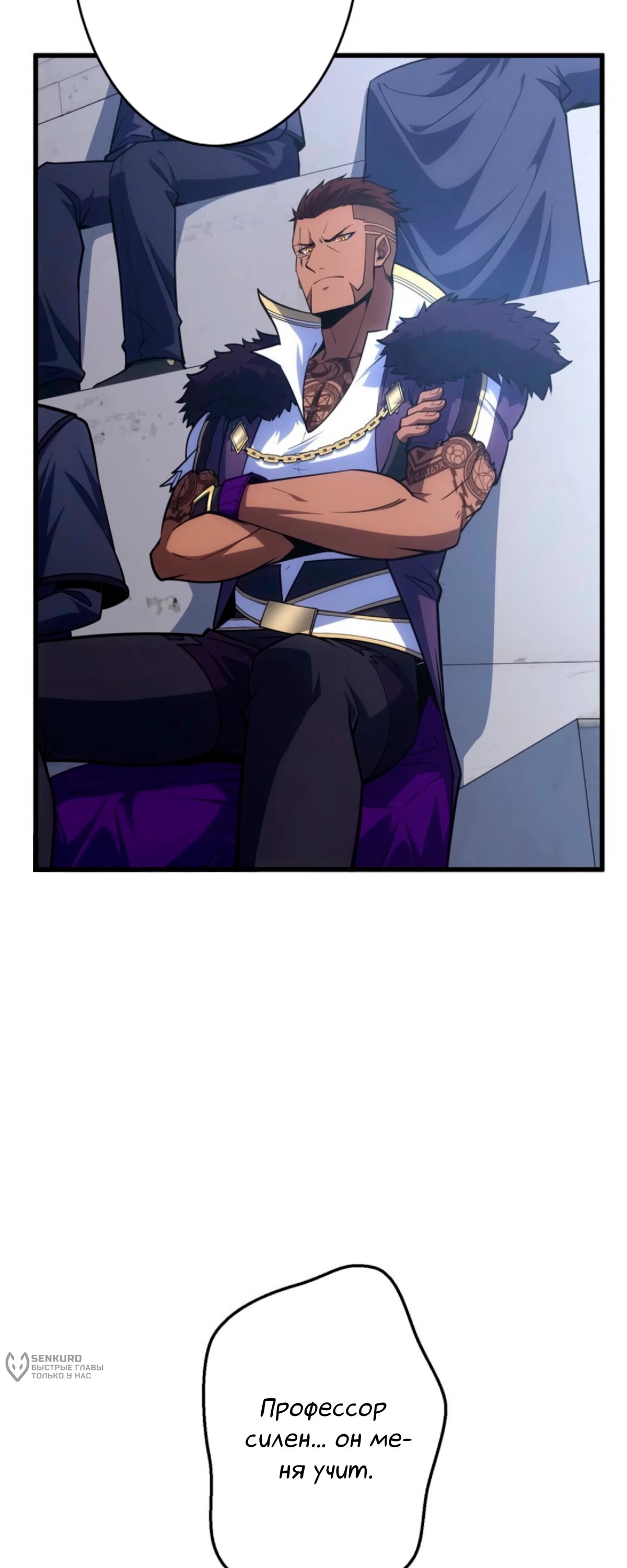 Манга Лучший маг-целитель Академии Боевой Магии - Глава 15 Страница 41