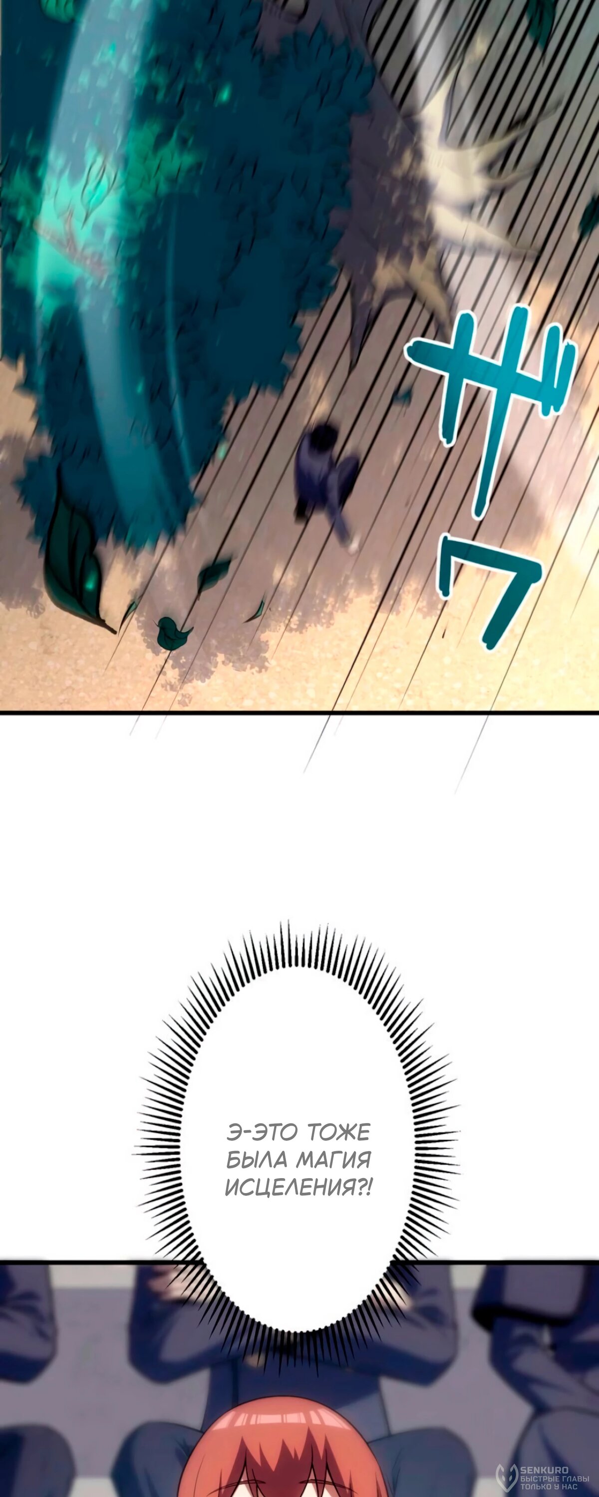 Манга Лучший маг-целитель Академии Боевой Магии - Глава 15 Страница 10