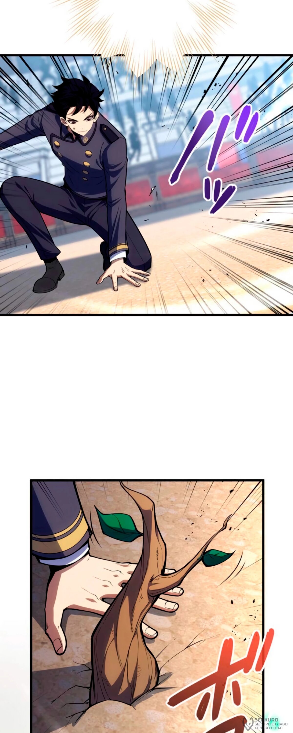 Манга Лучший маг-целитель Академии Боевой Магии - Глава 15 Страница 8