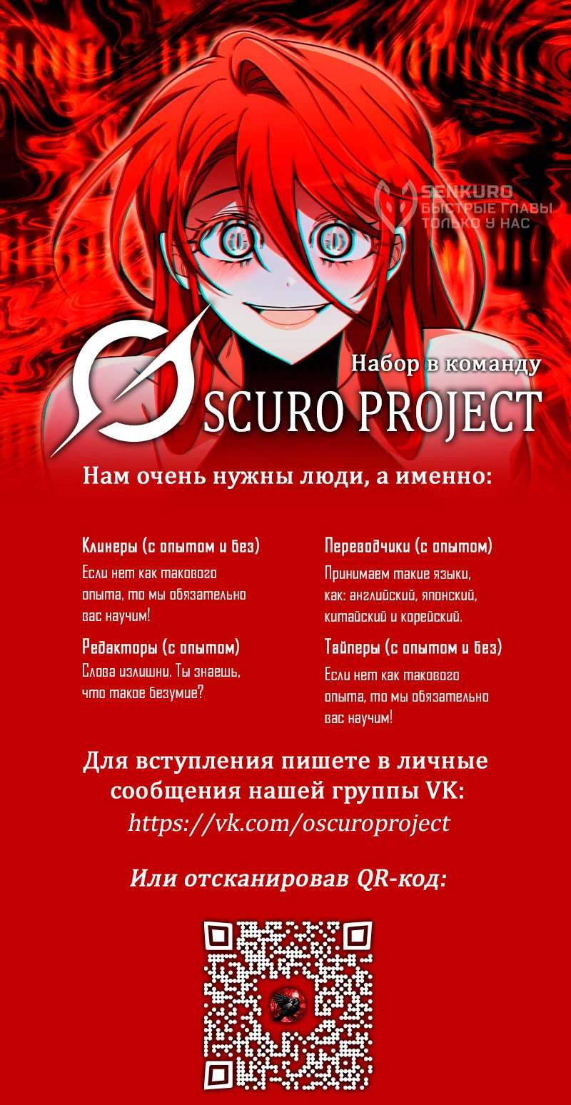 Манга Лучший маг-целитель Академии Боевой Магии - Глава 15 Страница 72