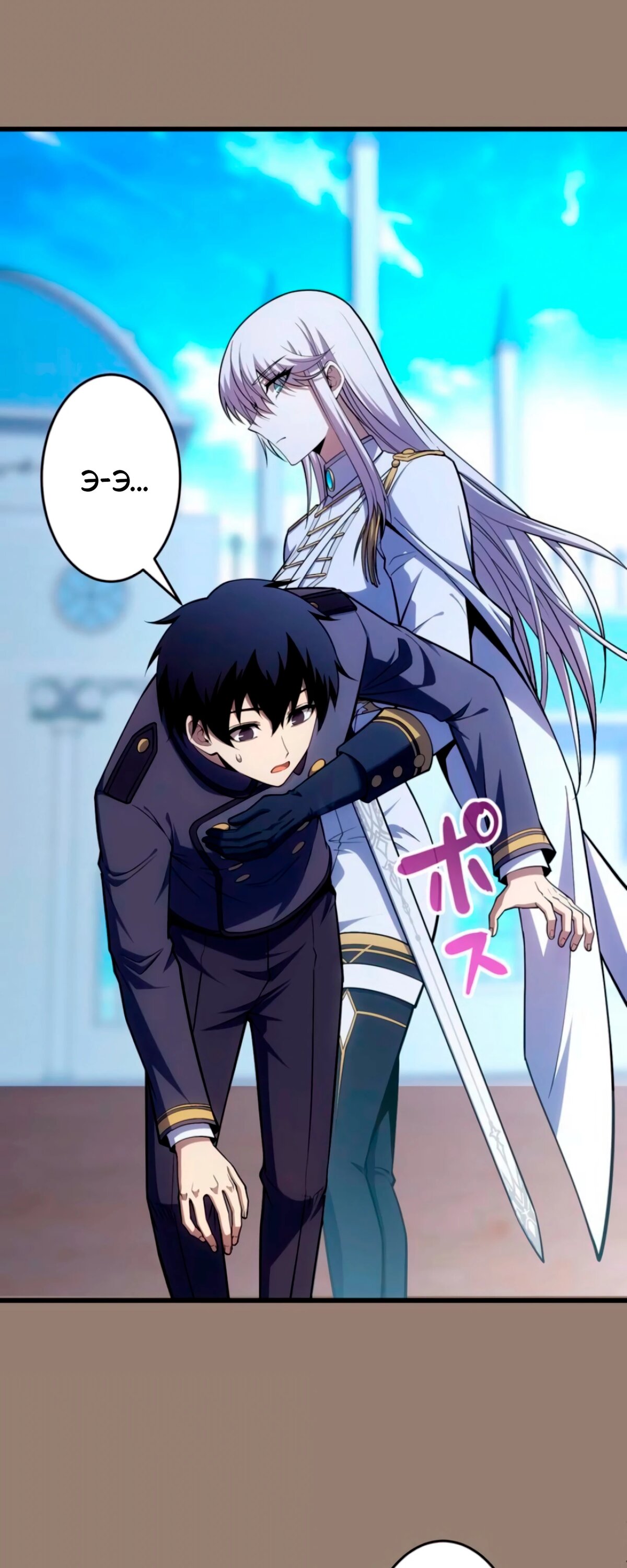 Манга Лучший маг-целитель Академии Боевой Магии - Глава 15 Страница 18