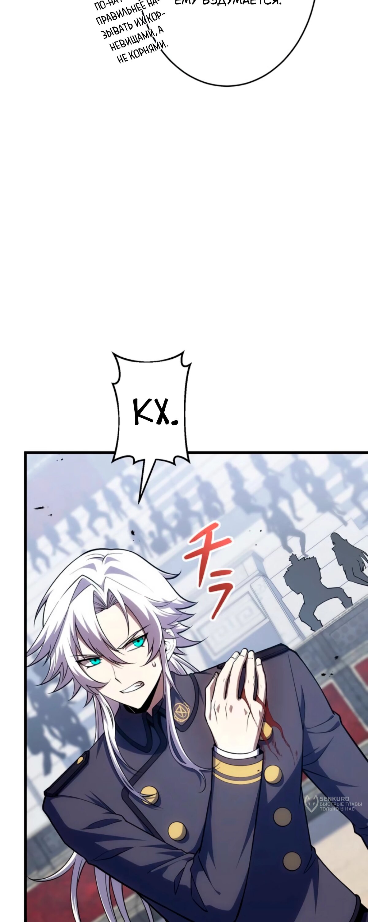 Манга Лучший маг-целитель Академии Боевой Магии - Глава 15 Страница 39