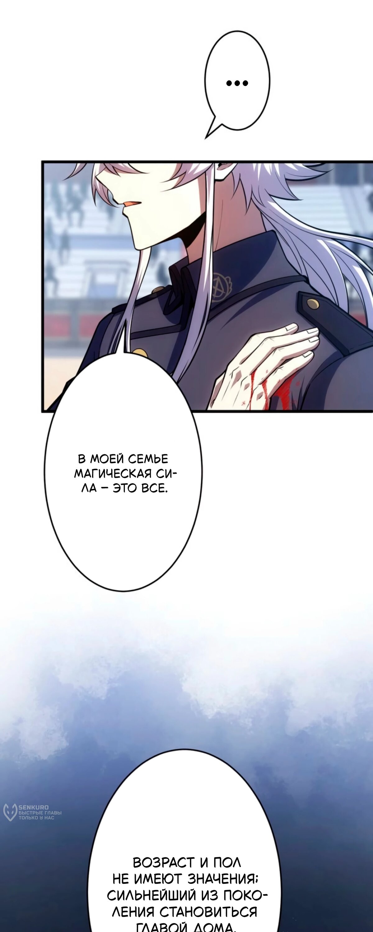 Манга Лучший маг-целитель Академии Боевой Магии - Глава 15 Страница 43