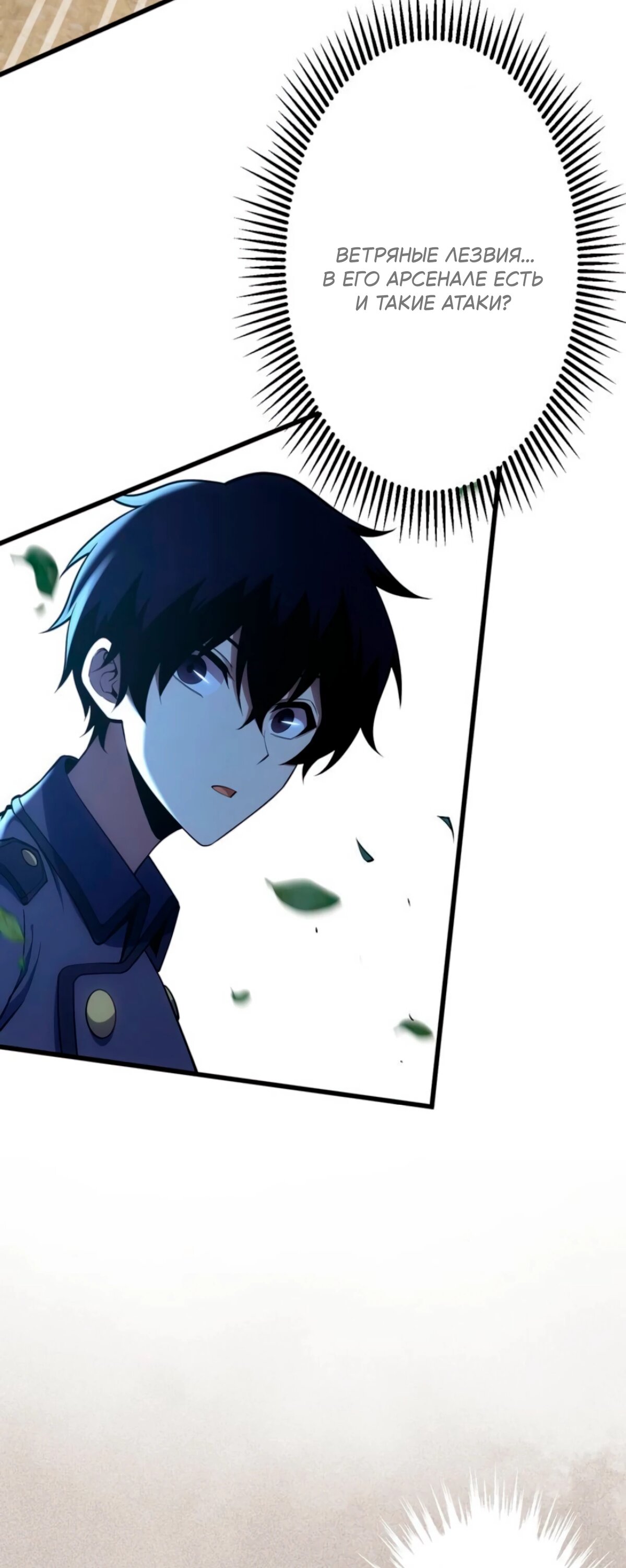 Манга Лучший маг-целитель Академии Боевой Магии - Глава 15 Страница 28