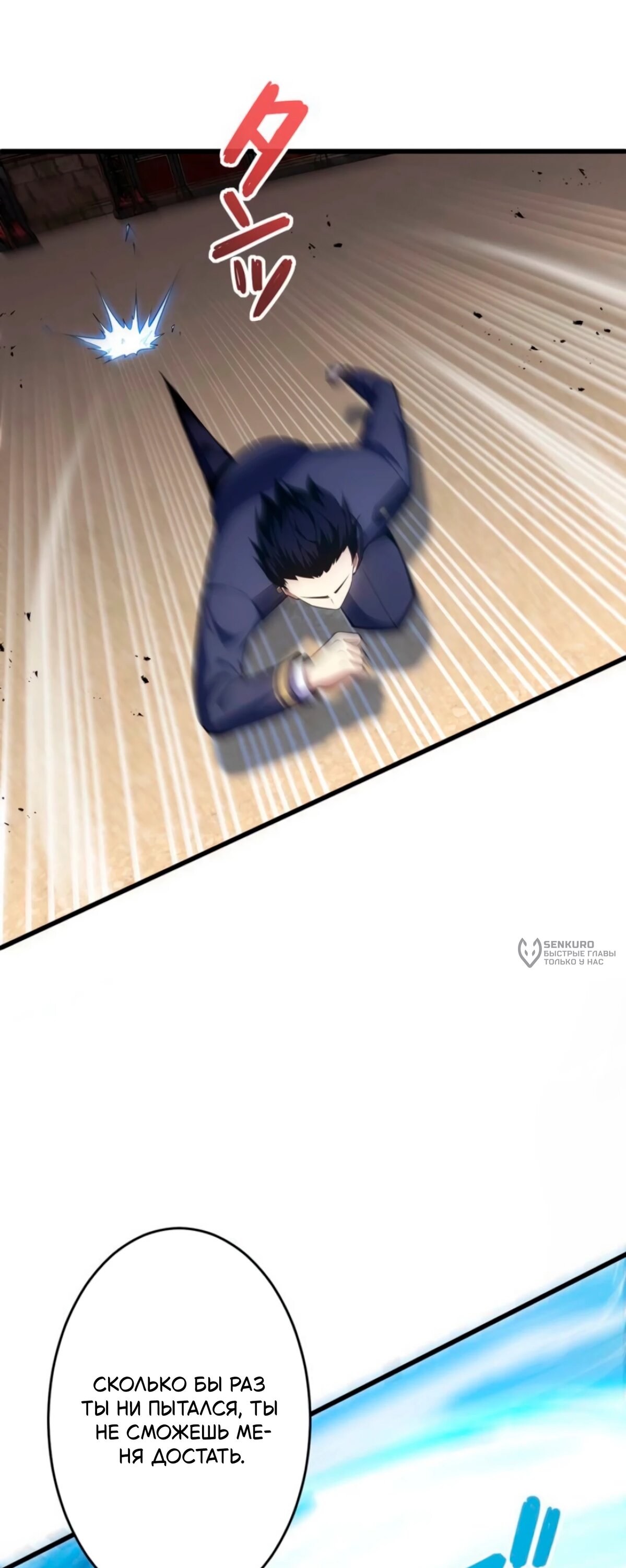 Манга Лучший маг-целитель Академии Боевой Магии - Глава 15 Страница 33