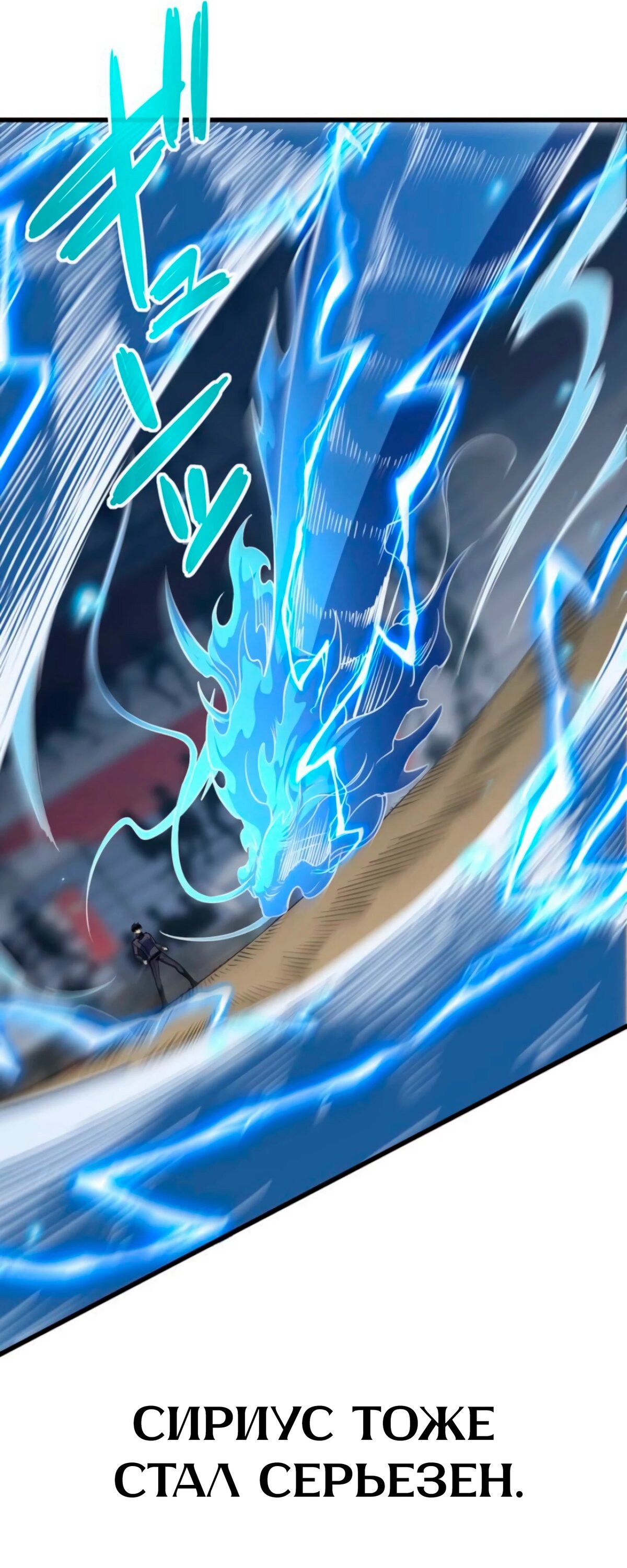 Манга Лучший маг-целитель Академии Боевой Магии - Глава 15 Страница 50