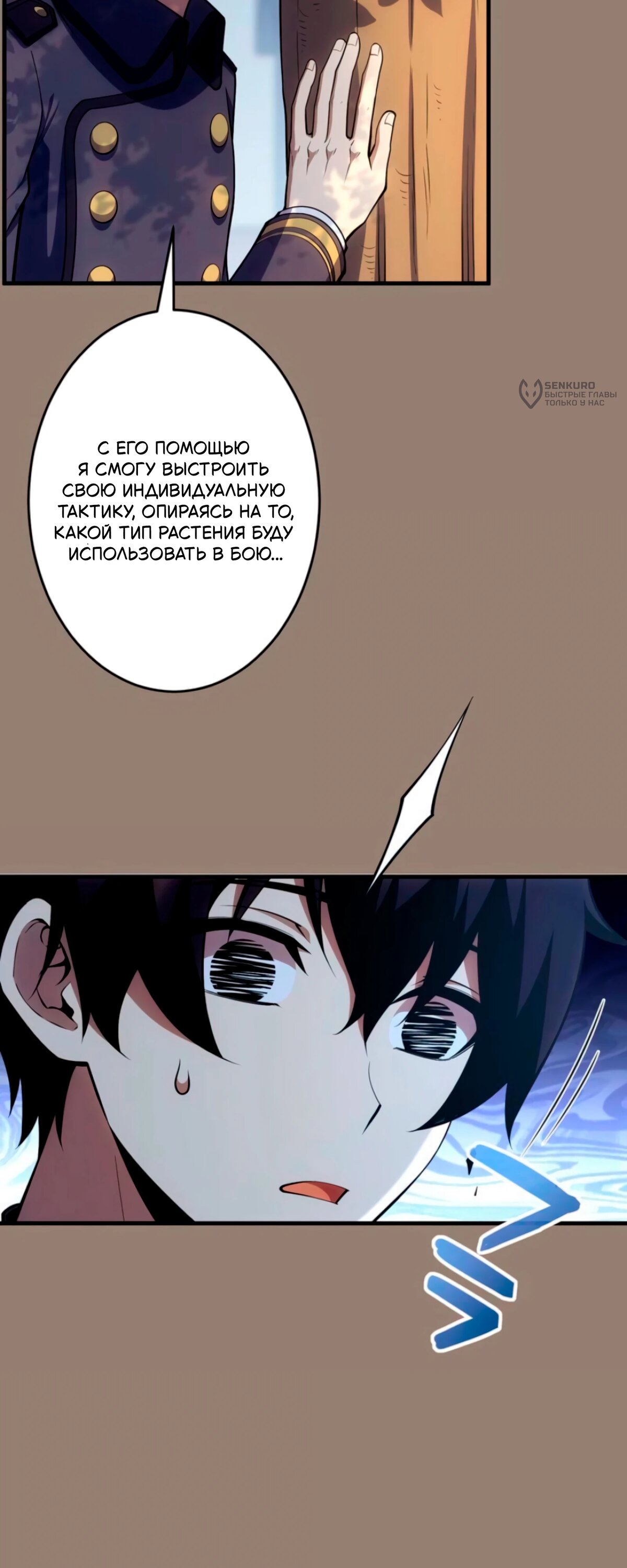 Манга Лучший маг-целитель Академии Боевой Магии - Глава 15 Страница 17