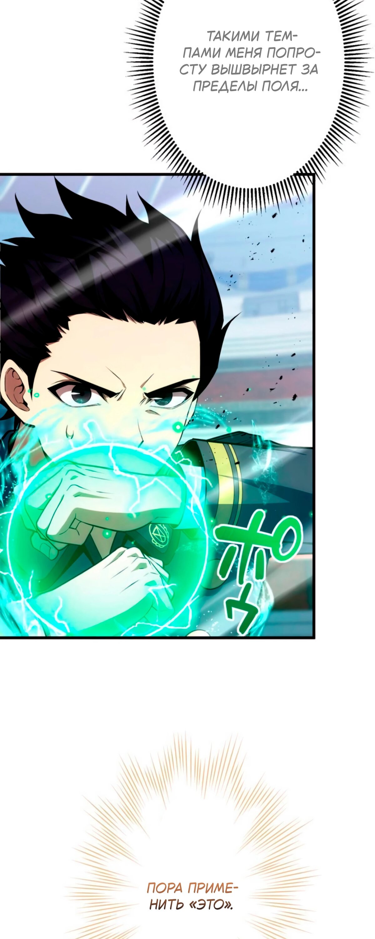 Манга Лучший маг-целитель Академии Боевой Магии - Глава 15 Страница 7